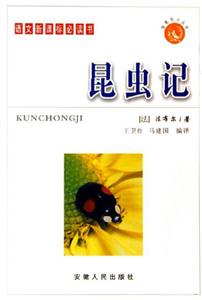 智慧鳥小叢書/昆蟲記