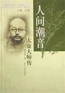 《人間潮音》讀后感：揭秘潮音背后的5大人生故事，你的心靈也將掀起波瀾？