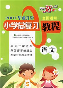 語文2007畢業升學全國通用