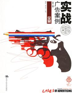 實(shí)戰(zhàn)廣告案例:全案 實(shí)戰(zhàn)廣告案例:全案