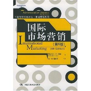 國際市場營銷第六版