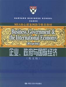 企業、政府與國際經濟＝Business，GovenmenttheInternationlEconomy――影印本