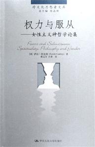 權(quán)力與服從
