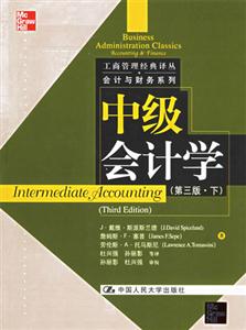 中級會計學(xué) 中級會計學(xué)