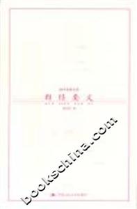 國學基礎文庫群經要義