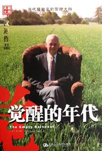覺(jué)醒的年代 覺(jué)醒的年代