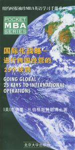 紐約時報袖珍MBA英語學習手冊系列預測與預算成功計劃的25個決竅