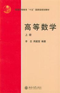 高等數(shù)學(xué)上冊(cè)
