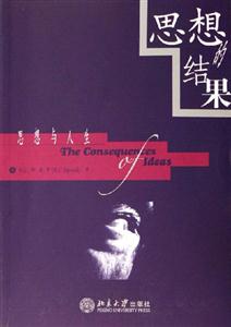 思想的結(jié)果 思想的結(jié)果