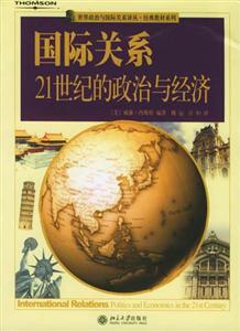 國際關(guān)系21世紀(jì)的政治與經(jīng)濟(jì) 國際關(guān)系21世紀(jì)的政治與經(jīng)濟(jì)