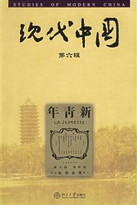現代中國