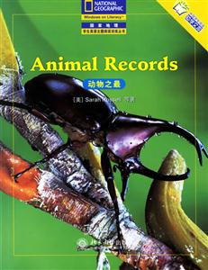 AnimalRecords