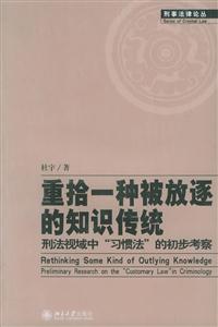 《重拾一種被放逐的知識(shí)傳統(tǒng)》讀后感800字：揭秘遺失的智慧寶藏，數(shù)字化時(shí)代的新探索！你準(zhǔn)備好迎接知識(shí)的沖擊了嗎？