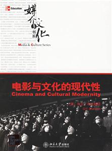 《電影與文化的現代性》讀后感400字：揭秘電影如何塑造現代文化，數字化時代，你準備好迎接視覺盛宴的挑戰了嗎？