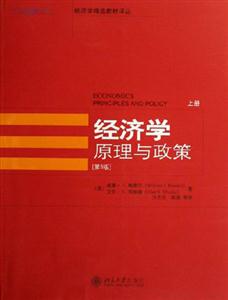 經濟學)