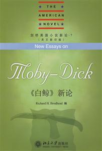 《白鯨》新論