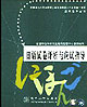 日語試卷評(píng)析與應(yīng)試指導(dǎo)
