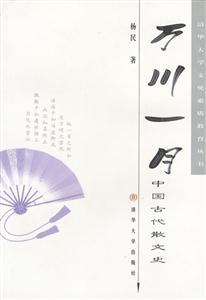 萬(wàn)川一月 萬(wàn)川一月