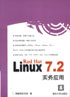 RedHatLinux72實務應用