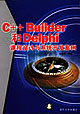 C++Builder和Delphi課程設(shè)計與系統(tǒng)開發(fā)案例
