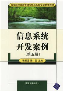 信息系統(tǒng)開(kāi)民案例 信息系統(tǒng)開(kāi)民案例