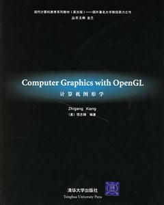 計算機(jī)圖形學(xué) 計算機(jī)圖形學(xué)
