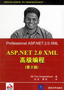 ASPNET20XML高級(jí)編程 ASPNET20XML高級(jí)編程