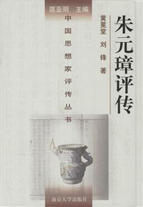 《朱元璋評傳》讀后感400字：揭秘明朝開國皇帝的傳奇人生，數(shù)字化解讀，你準(zhǔn)備好領(lǐng)略一代帝王的崛起之路了嗎？