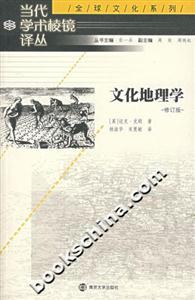 文化地理學