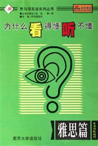《為什么看得懂聽不懂》讀后感600字：揭秘溝通背后的障礙，數(shù)字化時(shí)代，你準(zhǔn)備好跨越理解的鴻溝了嗎？