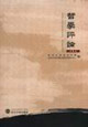 哲學(xué)評論第4輯