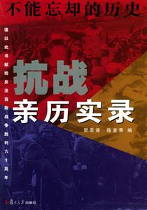 《不能忘卻的歷史》讀后感800字：揭秘歷史的震撼篇章，數字化解讀，你準備好面對那些被遺忘的真相了嗎？