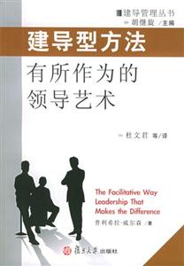 建導型方法