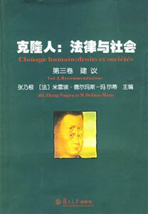 克隆人