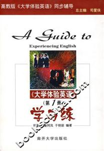 大學體驗英語學與練