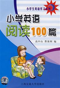 小學英語閱讀100篇
