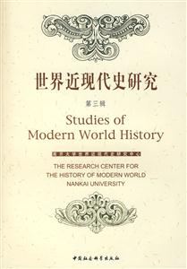 世界近現代史研究