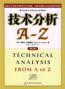 技術分析AZ