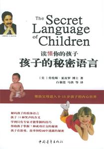 《讀懂你的孩子》讀后感1000字：揭秘親子溝通的密碼，數字化解讀孩子內心的世界，你準備好成為孩子心靈的導師了嗎？