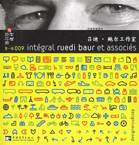 設(shè)計(jì)與設(shè)計(jì)家:第一輯:mad 設(shè)計(jì)與設(shè)計(jì)家:第一輯:mad