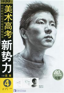 美術高考新勢力4
