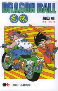龍珠:追蹤!布魯將軍