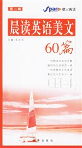 CET4晨讀英語美文60篇:第二輯