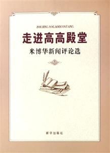 《走進高高殿堂》讀后感300字：揭秘殿堂背后的故事，數字化解讀人物角色的情感沖突與生活挑戰，你準備好迎接這場意外的探索之旅了嗎？
