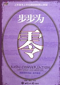 《步步為零》讀后感500字：揭秘每一步背后的意義，數(shù)字化解讀人物角色的情感沖突與生活挑戰(zhàn)，你準備好迎接這場意外的探索之旅了嗎？