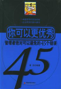 《你可以更優(yōu)秀》讀后感300字：揭秘優(yōu)秀的秘密，數字化解讀人物角色的情感沖突與生活挑戰(zhàn)，你準備好迎接更優(yōu)秀的自己了嗎？
