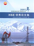 HSE優秀論文集