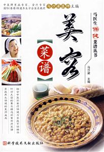 祛脂排毒菜譜