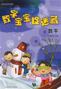 田豆迷路了小不點學知識