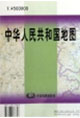 中華人民共和國地圖14500000